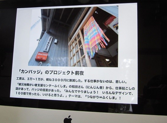 そうだ!復興カンバッジを作ろう!!