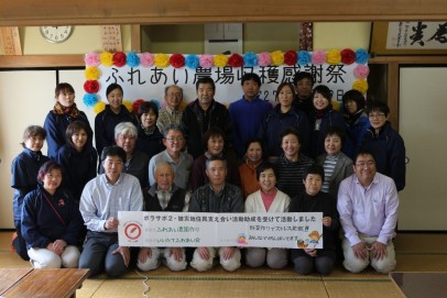 みどり豊かなまでいな村へ―飯舘村社会福祉協議会―