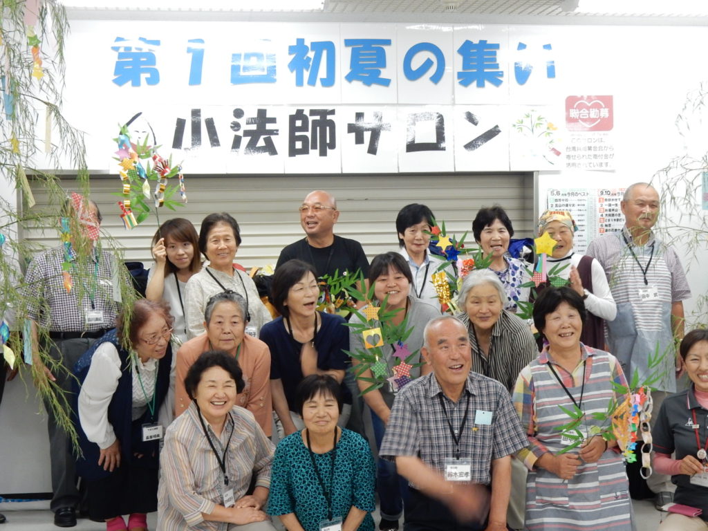 ⑤会津若松市社会福祉協議会―小法師サロンを視察して