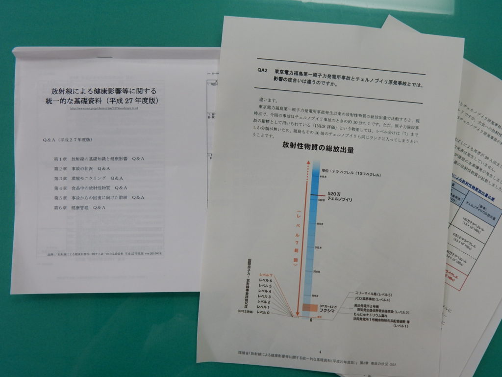 放射線リスクコミュニケーション研修会(初任者研修)